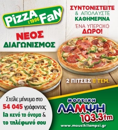 1_pizza_fan_diagonismos_ktx_10x11_2021-min.jpg